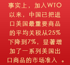china-reduced-tariffs