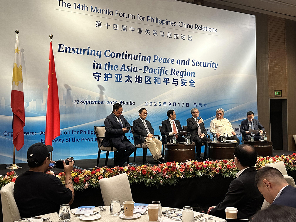 14th Manila Forum for Philippines China Relations.jpg